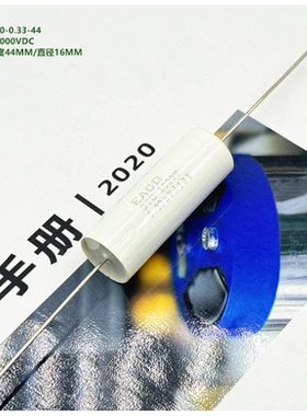 0.33uF 1000VDC EACO CTD-1000-0.33-44 吸收无感 轴向电容器