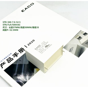 原装EACO STR-500-7.0-52.5 STR 7uF 500VAC 正弦波滤波交流电容