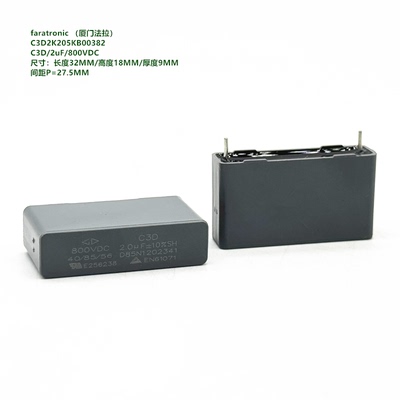 2uF800VDCC3D原装法拉C3D2K2