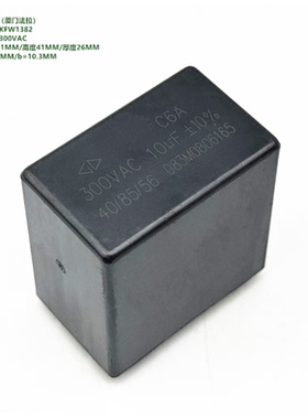 10uF 300VAC C6A 原装法拉 D6AQ1106KFW1382 防潮湿交流滤波电容