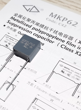 FARATRONIC C42Q2824M6SC000 MKP62 X2 824M 305VAC 抗干扰电容