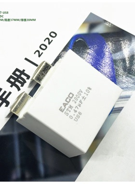 0.47uF 2000VDC EACO STM-2000-0.47-US8 IGBT 模块突波吸收电容