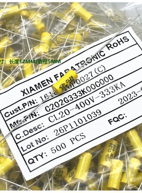 33nF 333K 400V CL20 原装法拉 C202G333K00C000 轴向聚酯膜电容