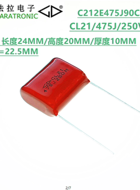 FARATRONIC C212E475J90C000 CL21 475J 250VDC 金属化聚酯膜电容