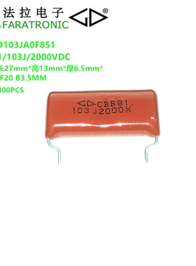 FARATRONIC C143D103JA0F851 CBB81 103J2000V箔式金属化高压电容