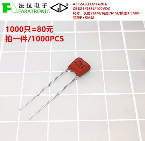 FARATRONIC A312A333J21A20A CBB21 333J 100V金属化聚丙烯膜电容
