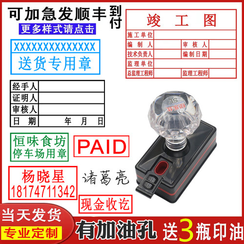 刻张印章定制可加油长方形光敏印