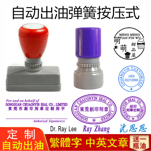 刻章原子印中英文印章长方形刻字