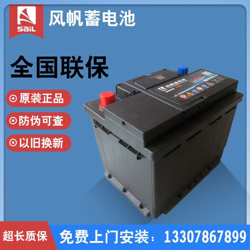 风帆启停专用蓄电池上门安装图片