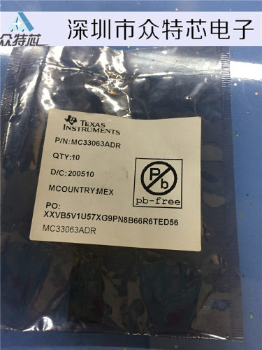 MC33063ADR 贴片 SOP8 开关稳压器芯片 M33063A 全新进口原装