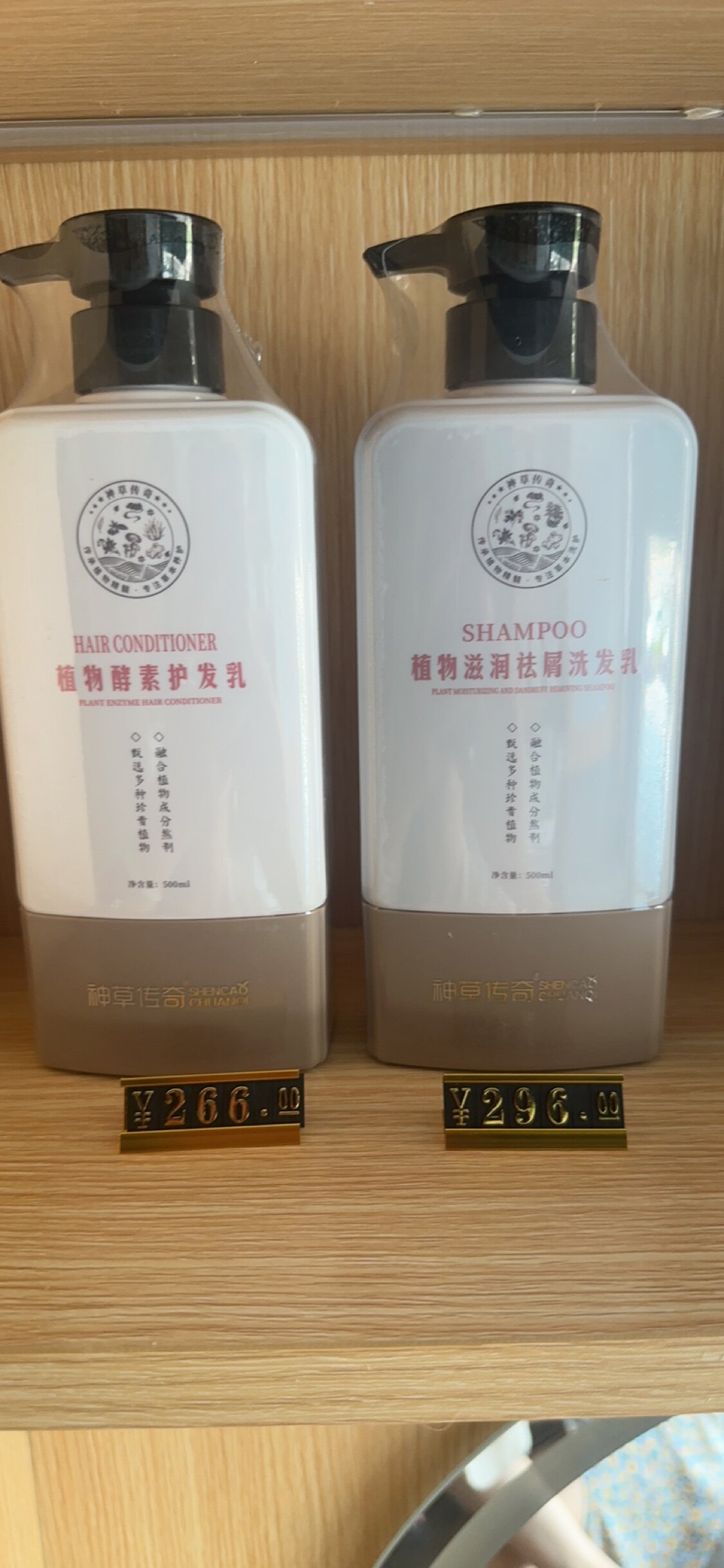 神草传奇植物酵素护发乳洗发水去屑止痒控油柔顺滋养修护干枯毛躁