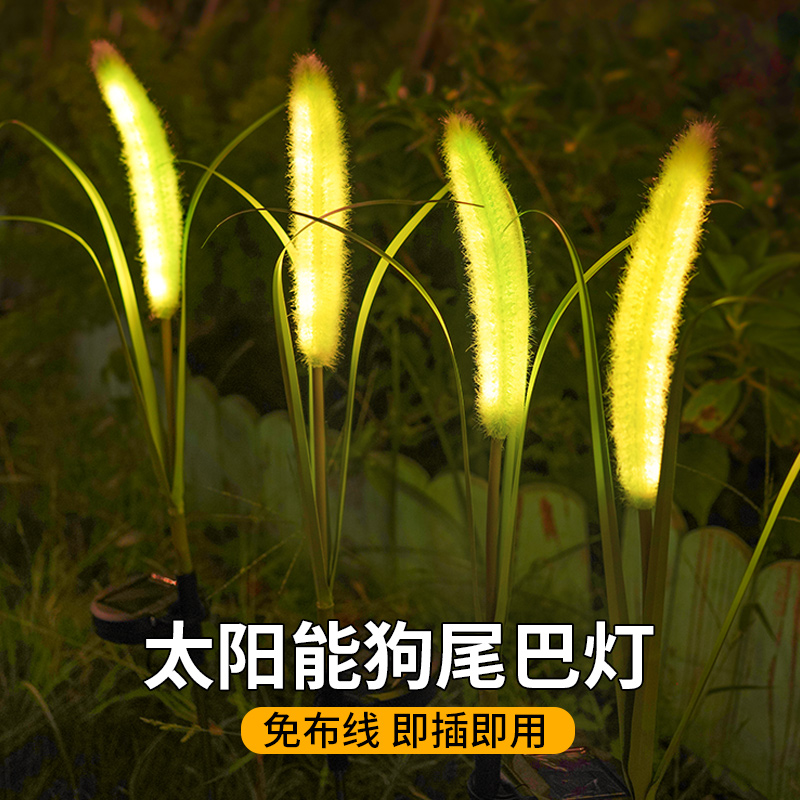 太阳能户外庭院灯花园装饰氛围造景观树灯室外防水院子草坪芦苇灯