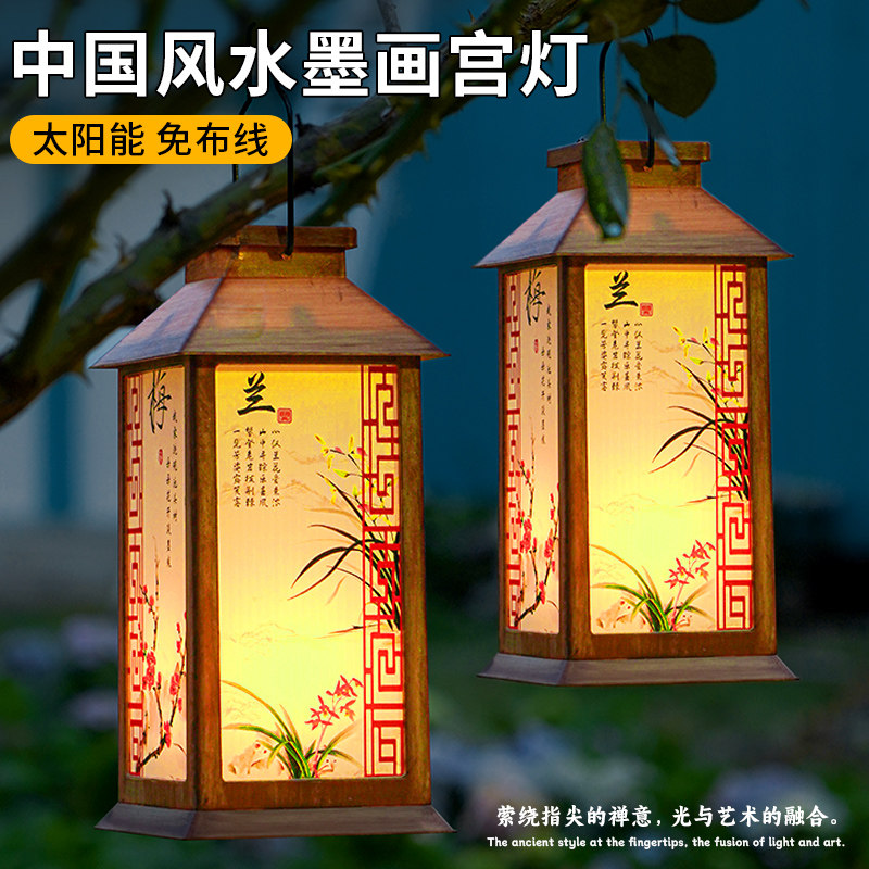 2026新款太阳能庭院户外防水挂灯花园阳台氛围小夜灯中式仿古灯笼