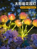 太阳能花灯户外庭院花园阳台灯别墅氛围景观装 饰灯防水地插草坪灯