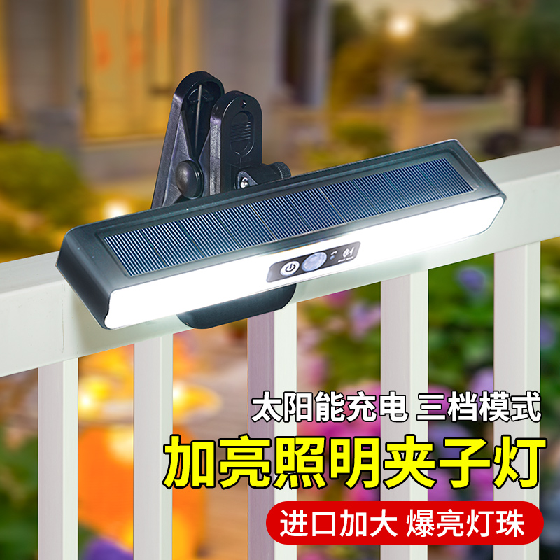 太阳能户外灯家用庭院夹子灯新款