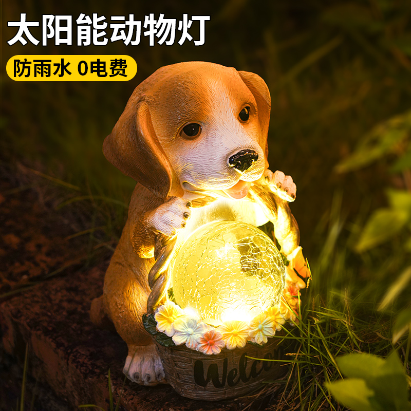 太阳能户外灯庭院花园装饰摆件灯小院阳台氛围布置可爱狗狗动物灯