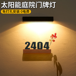 太阳能门牌壁灯户外庭院围墙大门口照射灯小院花园别墅门头招牌灯
