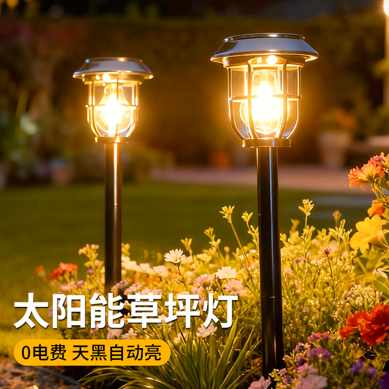 太阳能草坪灯庭院花园照明路灯