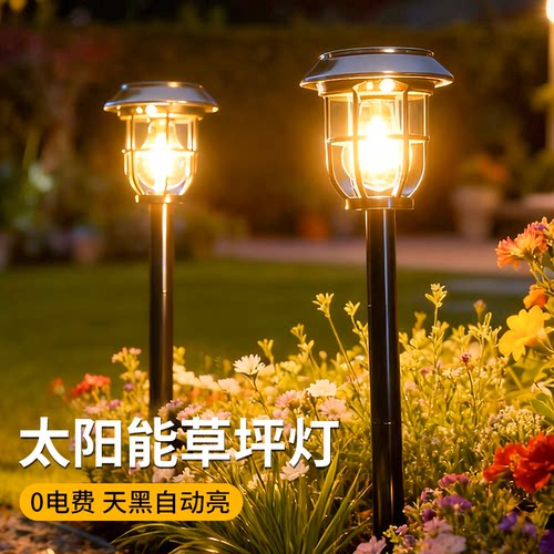 太阳能草坪灯庭院花园照明路灯