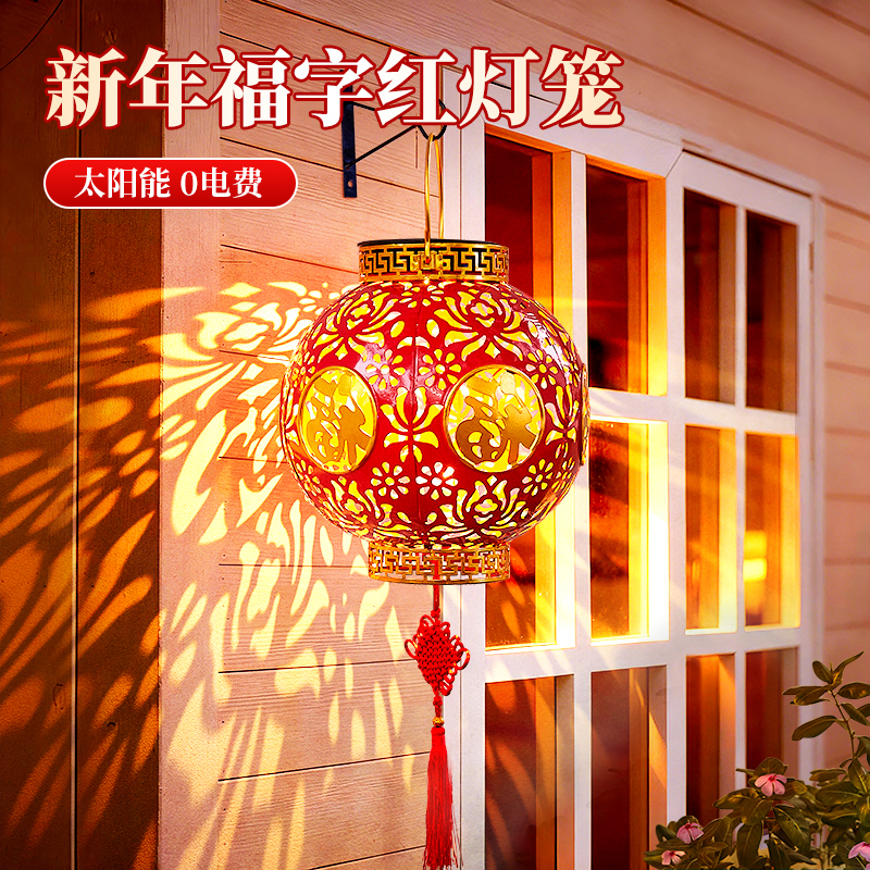 2026新款太阳能红灯笼新年乔迁福字挂饰户外防水庭院阳台充电灯笼