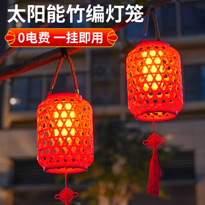 太阳能红灯笼户外庭院花园阳台新年装饰元宵春节氛围挂树竹编吊灯