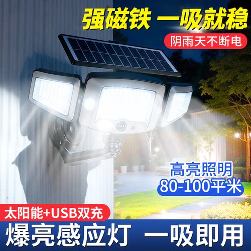 【免打孔安装】太阳能磁吸照明灯