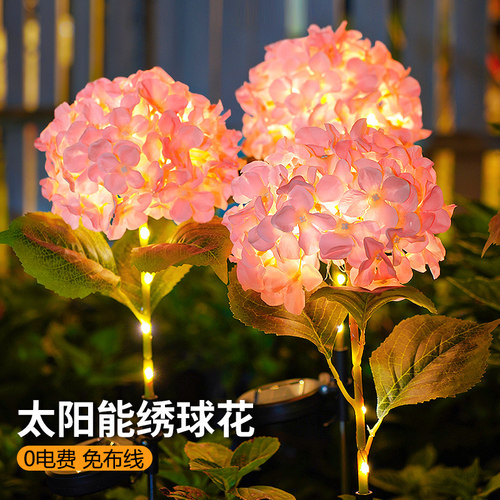 【加大20CM仿真绣球花】太阳能灯