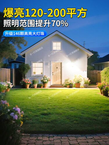 2025新款太阳能户外灯家用庭院灯农村院子阳台人体感应照明壁灯