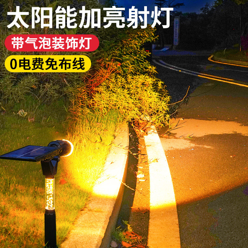【加亮】太阳能射灯树下灯照树灯图片