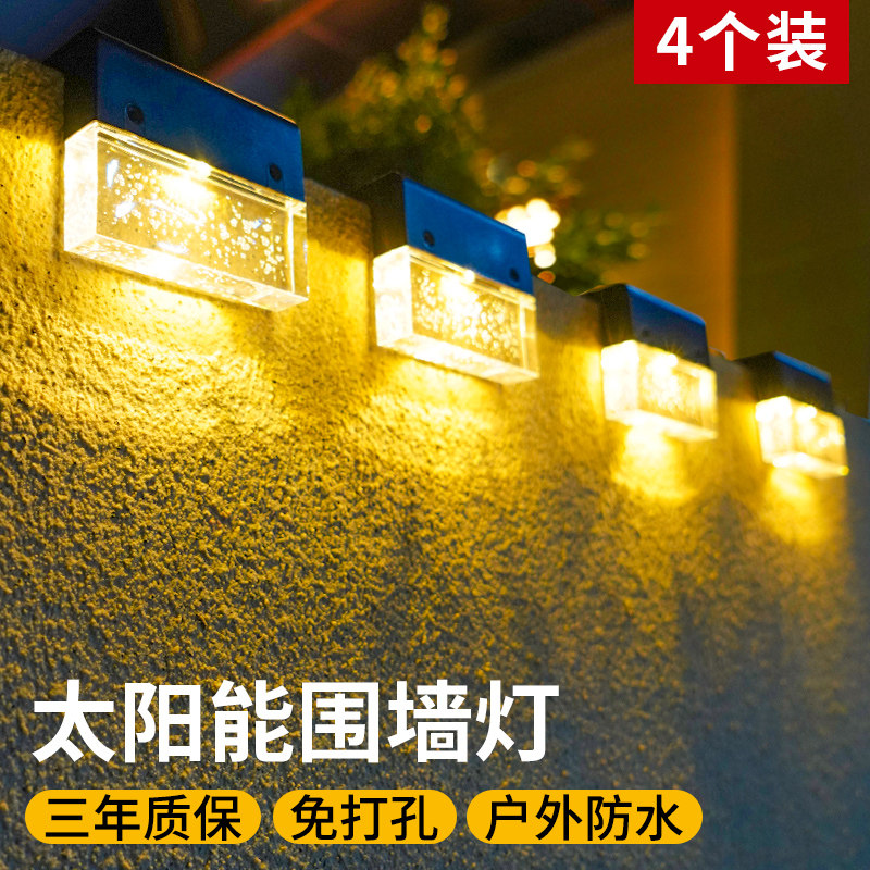 太阳能户外灯庭院阳台装饰壁灯室外露台灯家用花园布置围墙氛围灯