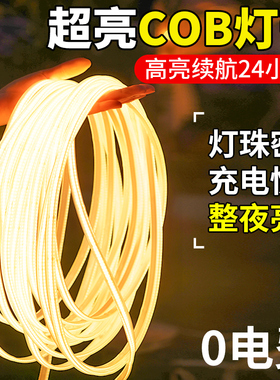 新款COB太阳能灯带户外防水超亮led线条灯自粘庭院花园阳台氛围灯