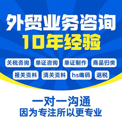 外贸报关资料装箱单发票表格制作 | 可打印电子版模板 | 快速交付