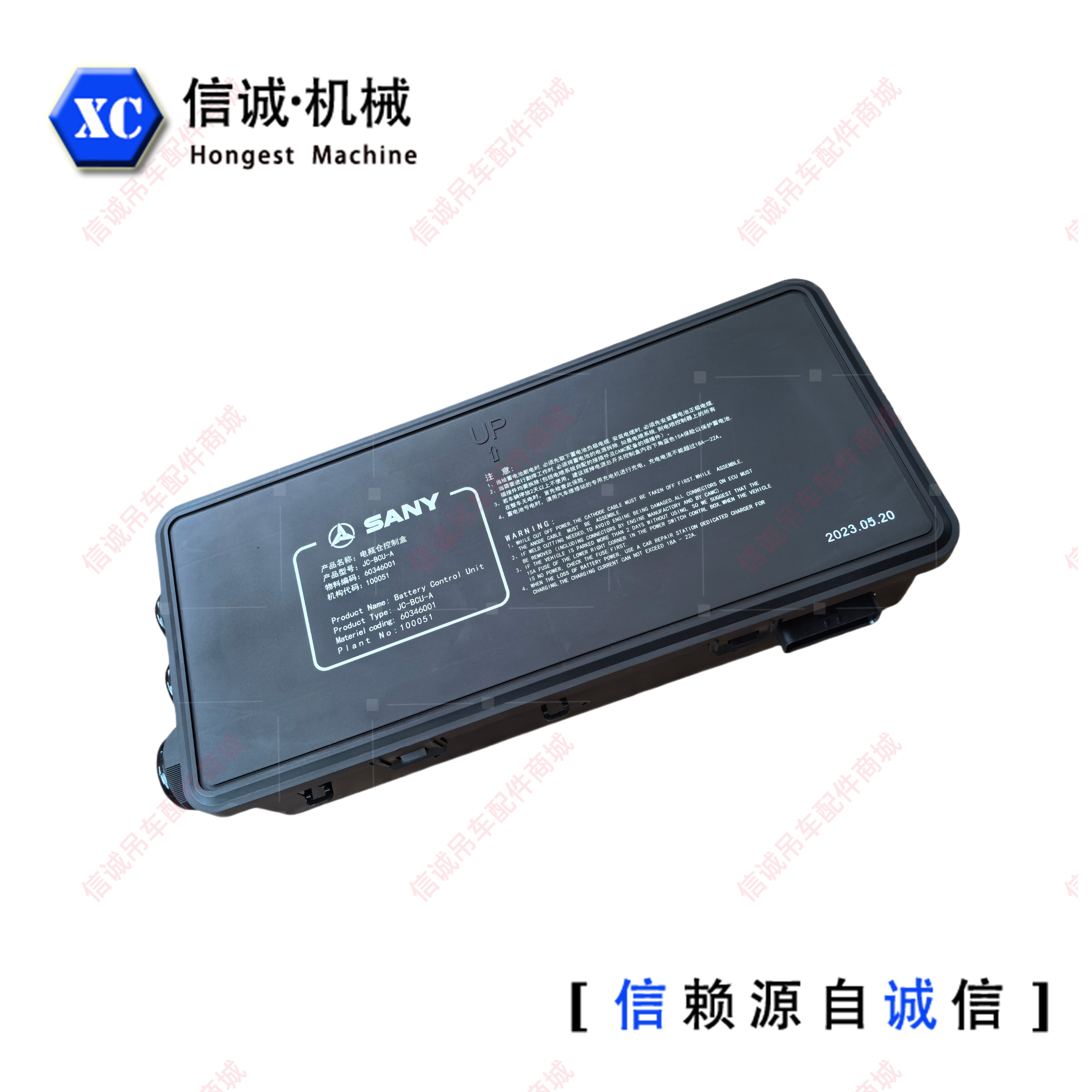 三一重工吊车电源控制盒