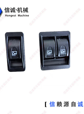 徐工吊车配件电动升降玻璃开关25k5c齐星驾驶室玻璃升降电动开关