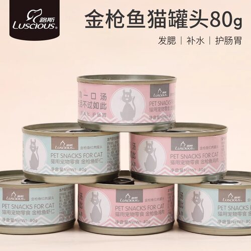 【第二件伴价】路斯猫咪狗狗零食猫粮肉干罐头彩虹饼干牛肉粒系列