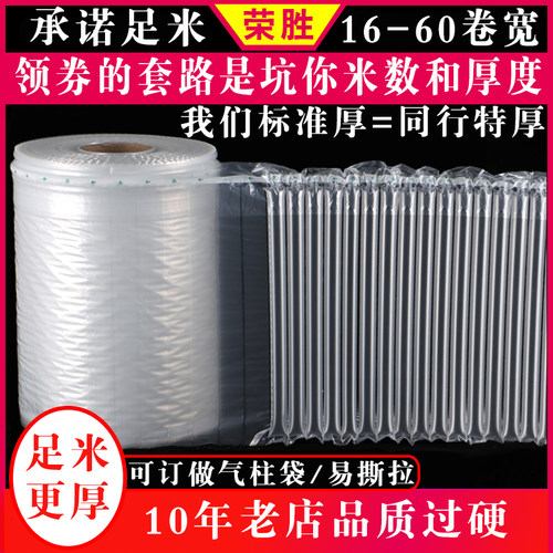 气柱卷气柱袋足米良心卖家更加厚