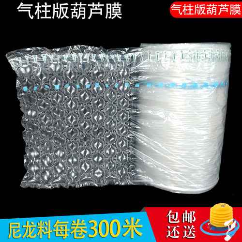 气柱版葫芦膜尼龙葫芦膜