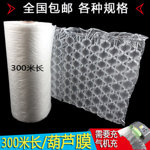葫芦膜填防震防摔充袋量大批发价