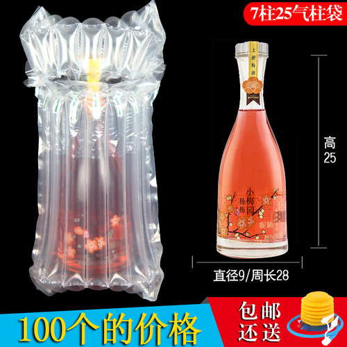 7柱25高气柱袋加厚1000个批发价