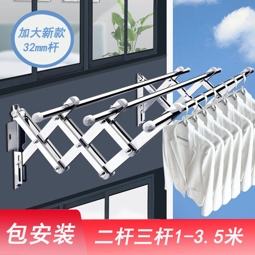 更和睦不锈钢晾衣架加强型包安装