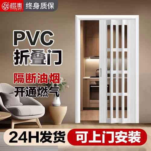 Yinghui PVC Складная дверь крытая открытая раздвижная дверь кухня раздвижная дверь перегородка подвесное колесо Пороховое комната Магазин балконы