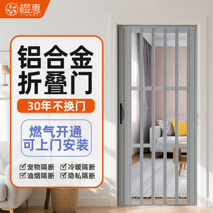 铝合金折叠门隔断门极窄厨房开通燃气隐形门卫生间阳台推拉移门