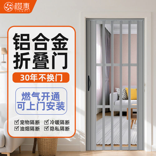 铝合金折叠门隔断门极窄厨房开通燃气隐形门卫生间阳台推拉移门
