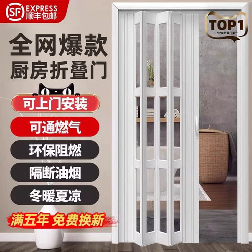 PVC折叠门推拉门开放式厨房隔断移门卫生间隐形阳台简易隔断门