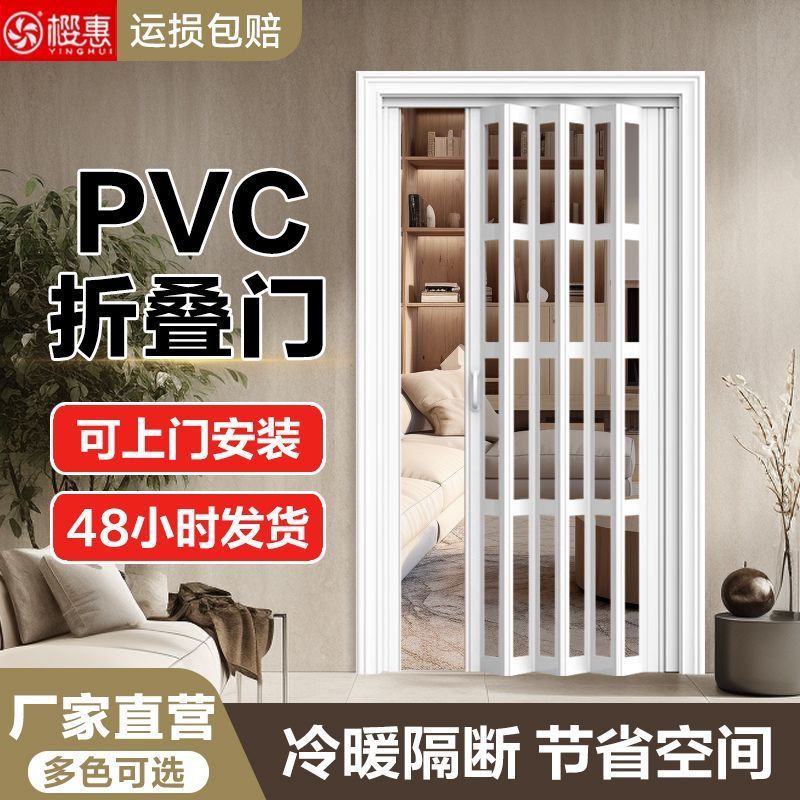 pvc折叠隔断门厨房卧室浴室简易移门伸缩厕所卫生间隐形推拉门