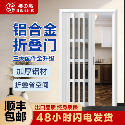 厨房铝合金折叠门推拉门开放式隔断无轨道客厅卫生间阳台伸缩移门