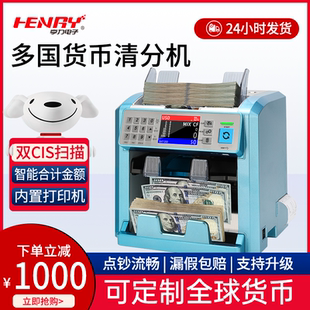 Counter清分机 多国货币点钞机外币验钞机银行商用合计金额Bill