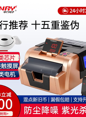 点钞机验钞机26年新版银行专用商用家用B类智能办公收银设备