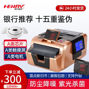 人民币银行专用商用家用B类智能办公收银设备 点验钞机25年新版