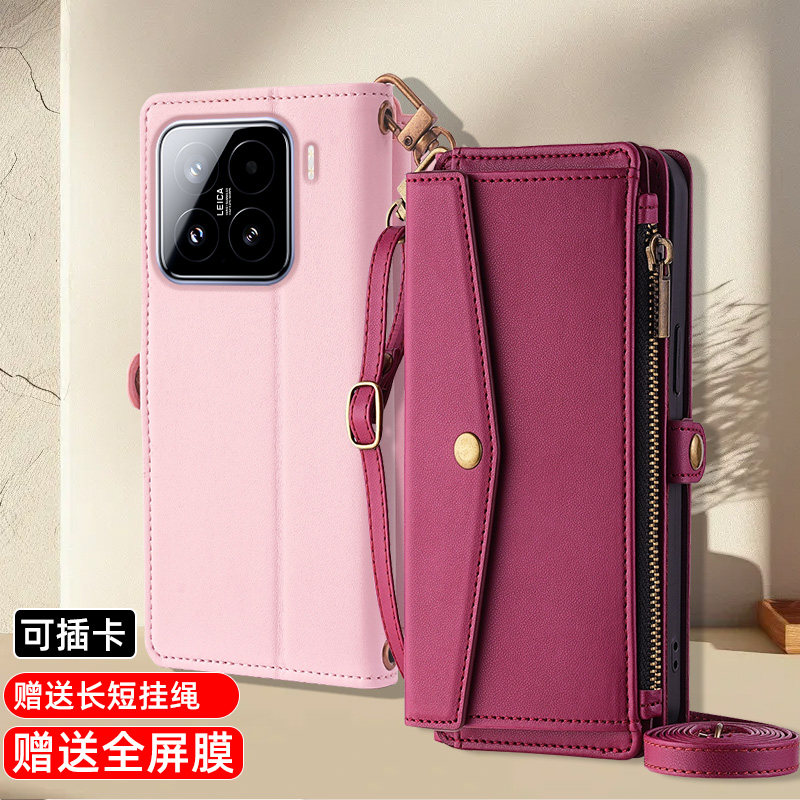 适用小米15翻盖式手机壳全包保护套15Ultra双面防摔14T真皮商务14PRO男女款插卡钱包斜挂绳,3C数码配件,手机保护套/壳,淘宝优惠券,粉丝福利购,淘宝优惠卷